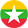 မြန်မာ