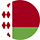 Беларуская