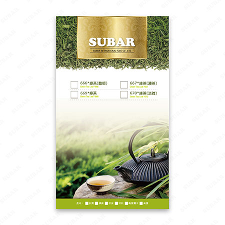 ใบชาเขียว - 07-04-667 ใบชาเขียว - 07-04-667